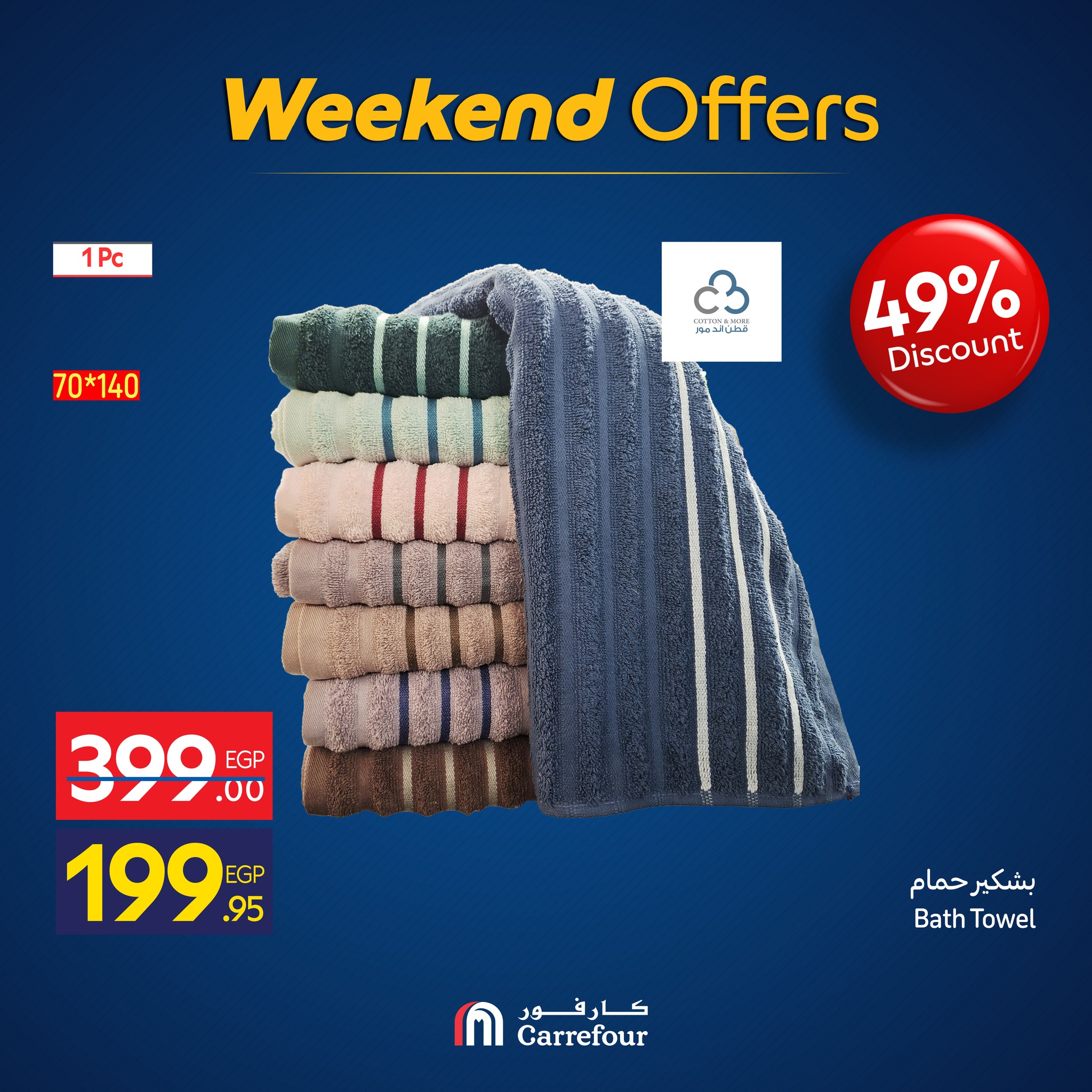 carrefour offers from 12nov to 3nov 2025 عروض كارفور من 12 نوفمبر حتى 3 نوفمبر 2025 صفحة رقم 10